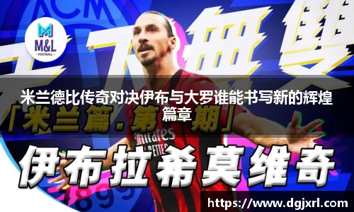 米兰体育